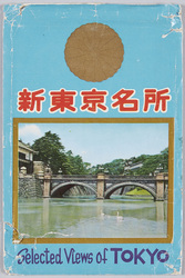 新東京名所 Selected Views of TOKYO / Selected Views of Tokyo image