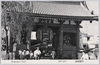 浅草雷門/Kaminarimon Gate in Asakusa image