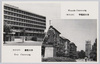 早稲田大学・慶応大学/Waseda University, Keiō University image
