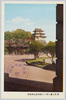 仮宮殿正面車寄から見た富士見櫓/Fujimi Turret, Viewed from the Carriage Porch in Front of Temporary Palace image