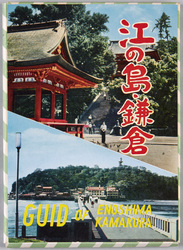 江の島・鎌倉 / Enoshima Island, Kamakura image