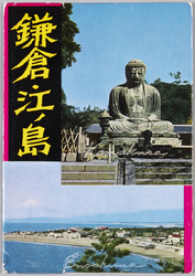 江の島・鎌倉 / Kamakura, Enoshima image