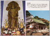長谷観音/Hase Kannon image