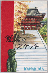 鎌倉のスケッチ KAMAKURA / Sketch of Kamakura, Kamakura image