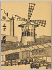 パリのムーランルージュ(山下清サイン入り)/Moulin Rouge in Paris (Signed by Yamashita Kiyoshi) image