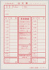 年賀絵葉書発注用葉書/New Year Postcards, Postcard for Ordering New Year Postcards image