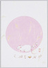 No.53 子の年 安達巖(大阪府)/No. 53, Year of the Rat, Adachi Iwao (Osakafu) image