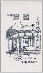 水郷日田 美術木版画絵葉書 / Waterfront District Hita, Art Woodblock Print Picture Postcards image