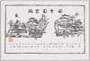 咸宜園全図/Full Map of Kangien image