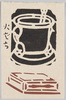 火ばち/Hibachi (Brazier) image