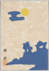 桂浜(夜)/Katsurahama Beach (Night) image