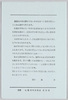 詳細説明書(袋付)/Detailed Explanation (With Envelope) image