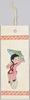 雑技柄栞/Bookmark with Acrobatics Pattern image