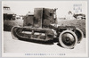 仏国製サンシャモン 車輪軌道併用小型戦車/French Saint-Chamond Small Tank with Caterpillar Tracks image
