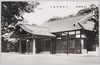 (多摩御陵)　皇族御休憩所/(Tama Imperial Mausoleum) Resting Hall for the Imperial Family image