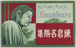 鎌倉名勝集 / Scenic Beauties of Kamakura image