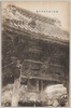 国宝土浦等覚寺の鐘/Bell of Tōkakuji Temple in Tsuchiura, a National Treasure image