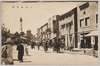 土浦亀城通/Kijōdōri Street, Tsuchiura image