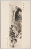 湖山積翠 川合玉堂/Kozan Sekisui, by Kawai Gyokudō image