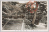 談山神社　楼門併拝殿/Tanzanjinja Shrine: Rōmon Gate and Worship Hall image