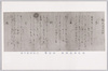 桜町天皇御製　御宸筆　談山神社所蔵/Calligraphic Work of Emperor Sakuramachi from the Collection of Tanzanjinja Shrine image