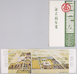 パノラマ記念絵葉書(帝国女子医学薬学専門学校 袋付) / Panorama Commemorative Picture Postcard (Imperial Women's Medical and Pharmaceutical College, With Envelope) image