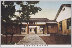 早稲田大学学徒錬成部・久留米道場 / Waseda University Student Training Club, Kurume Dojo image