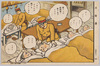 不寝番(長野の教育漫画エハガキ) 16 image