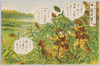 軍事漫画絵葉書 7 ｢匪賊のかくれや 高梁繁る｣ image