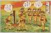 軍事漫画絵葉書 9 ｢赤い夕日に照されて 勇士は眠る｣ image