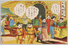 軍事漫画絵葉書 12 ｢楽しい異郷の外出 満州見物｣ image