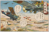 軍事漫画絵葉書 16 ｢銀翼 映ゆる 愛国機｣ image