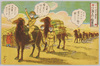 軍事漫画絵葉書 26 ｢夕日沈む満蒙 砂漠を行くし重隊｣ image