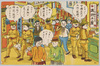 軍事漫画絵葉書 31｢ いよいよ守備兵交代 満州土産｣ image