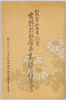 絵葉書　袋/Envelope for Picture Postcards image