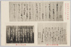 新田義貞公の書/Calligraphy by Nitta Yoshisada image