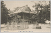 上州太田金山新田神社/Distant View of Kanayama Nitta Shrine in Ōta, Jōshū image