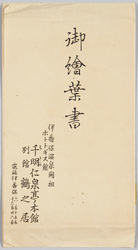 伊香保温泉 / Ikaho Onsen image