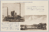 明治神宮外苑道路の出来るまで/How the Meiji Jingū Gaien Road Was Built image