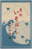 絵葉書　袋/Envelope for Picture Postcards image