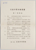 第二集解説/Commentary on the 2nd Collection image