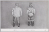 エスキモーの人形　東グリーンランド/Eskimo Doll, East Greenland image