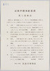 第三集解説/Commentary on the 3rd Collection image