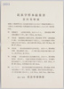 第四集解説/Commentary on the 4th Collection image