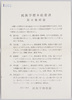 第五集解説/Commentary on the 5th Collection image
