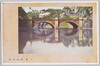 二重橋/Nijūbashi Bridge image