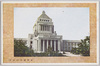 帝国議院/Imperial Diet image
