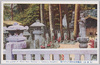 高輪泉岳寺四十七士の墓/Graves of the 47 Loyal Retainers at Sengakuji, Takanawa image