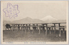 武州高尾山見晴台ノ望岳/Mountain Gazing at Mt. Takao Observatory, Bushū image