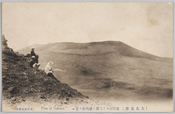 大島名勝 / Scenic Beauties of Ōshima image